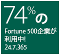 70% of Fortune 500 are Available. 24.7.365